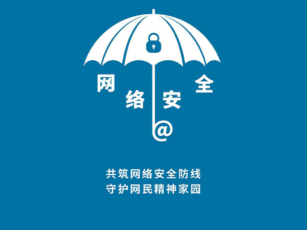 積極維護防汛救災網絡秩序倡議書